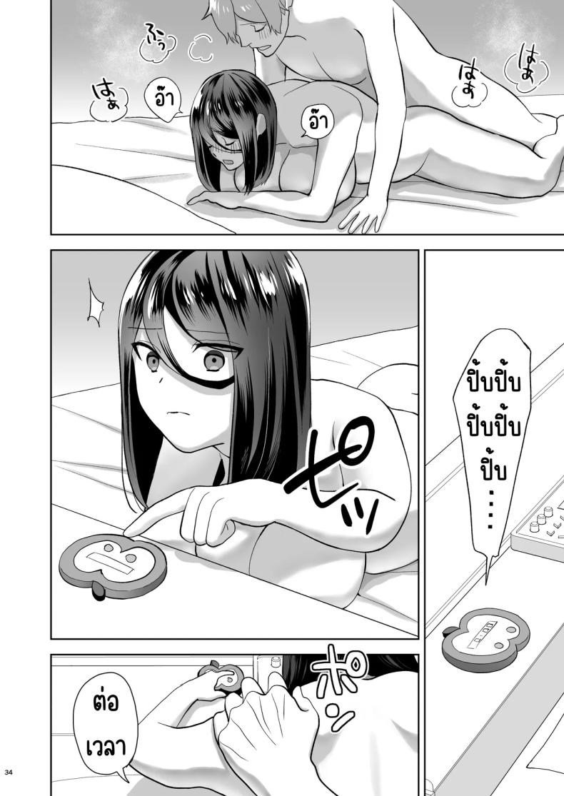 เรียกสาวบริการคนที่แอบชอบก็โผล่มา